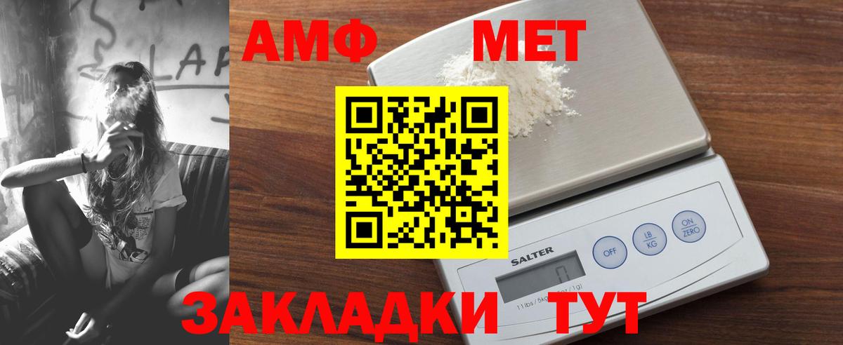 Амфетамин Premium Новоалександровск