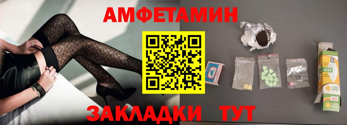 Новоалександровск  АМФЕТАМИН Premium  маркетплейс состав  Вход с VPN  Amphetamine  АМФ 