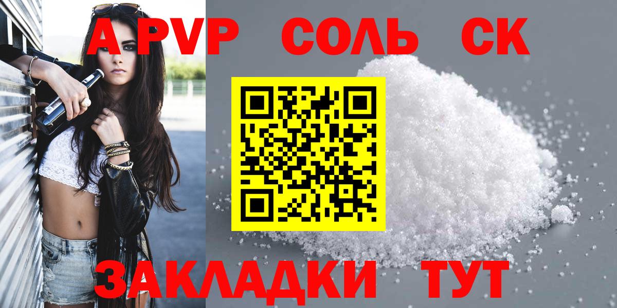 А ПВП VHQ  Вход с VPN  A-PVP СК КРИС  Новоалександровск 