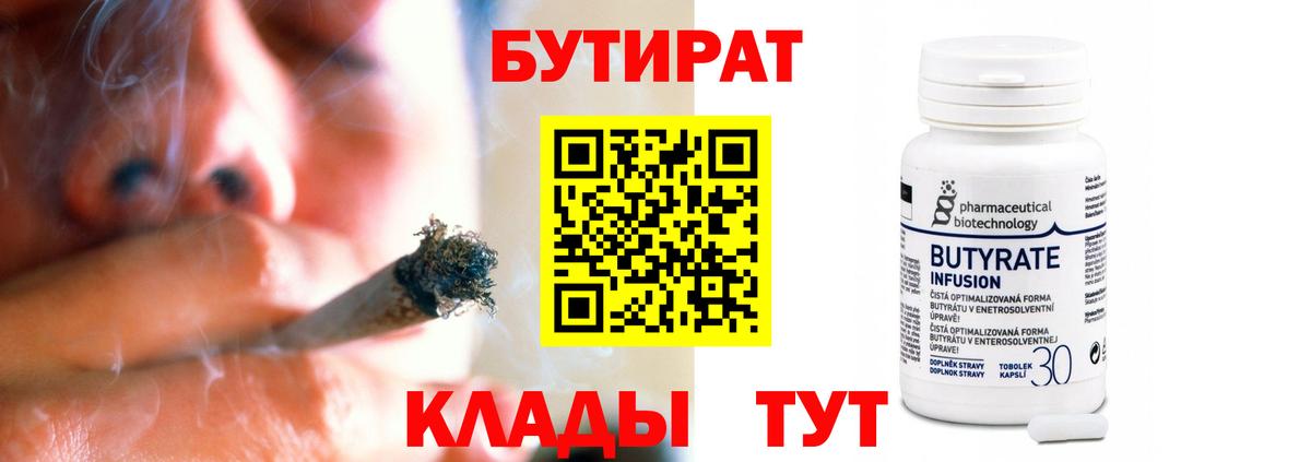 БУТИРАТ GHB Новоалександровск