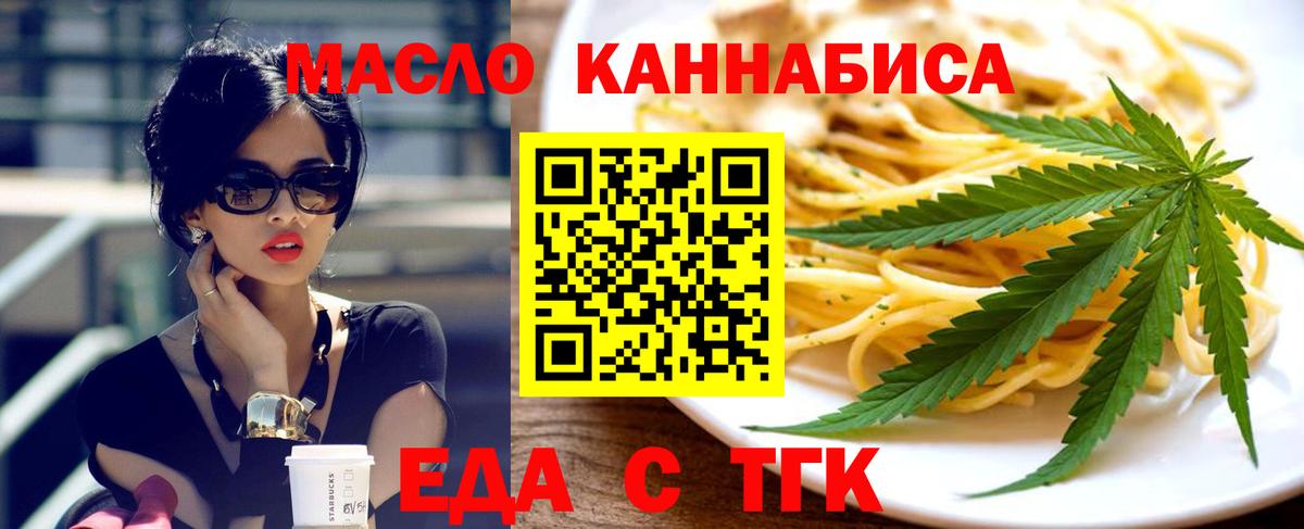 Cannafood марихуана Новоалександровск