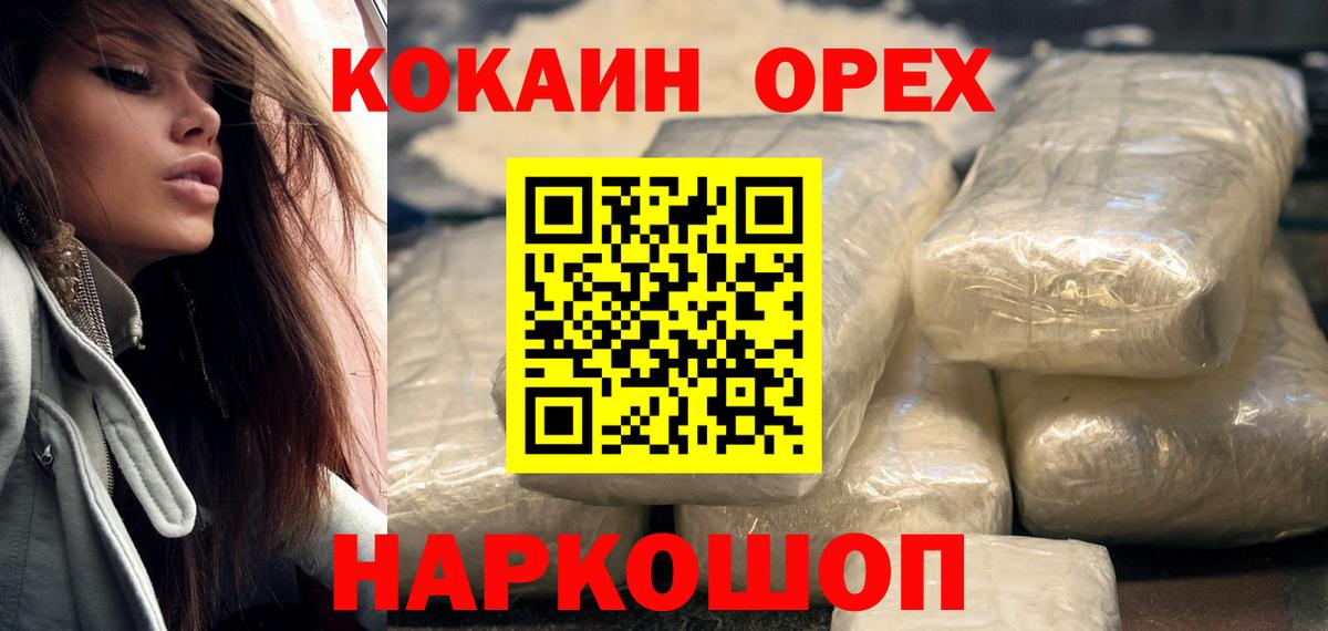 Cocaine Колумбийский  Cocaine Columbia  Новоалександровск  Cocaine  Вход с VPN 