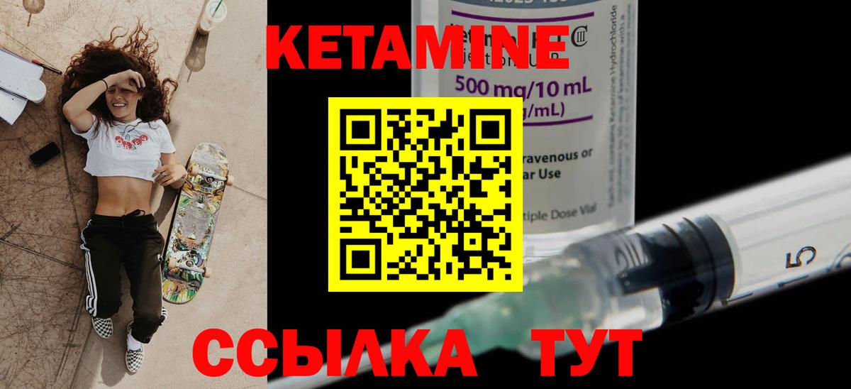КЕТАМИН VHQ  Вход с VPN  Новоалександровск 