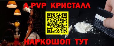мяу мяу кристалл Шахты