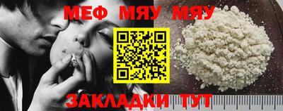 мяу мяу кристалл Шахты