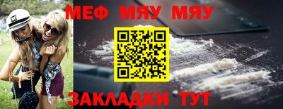 мяу мяу кристалл Шахты
