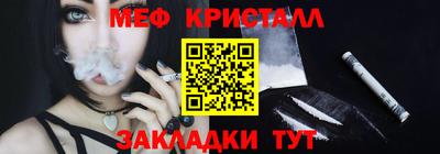 мяу мяу кристалл Шахты