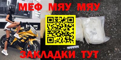 мяу мяу кристалл Шахты