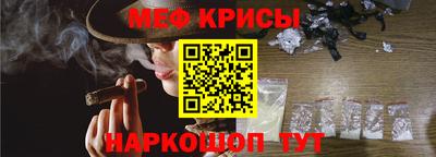 мяу мяу кристалл Шахты