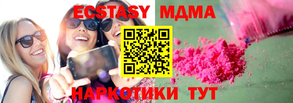 МДМА  MDMA молли  Новоалександровск  Вход с VPN  MDMA молли 