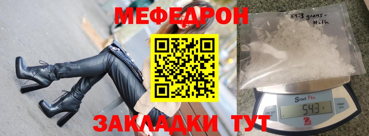 Новоалександровск  Мефедрон  Вход с VPN  МЕФ VHQ  Мефедрон мяу мяу 