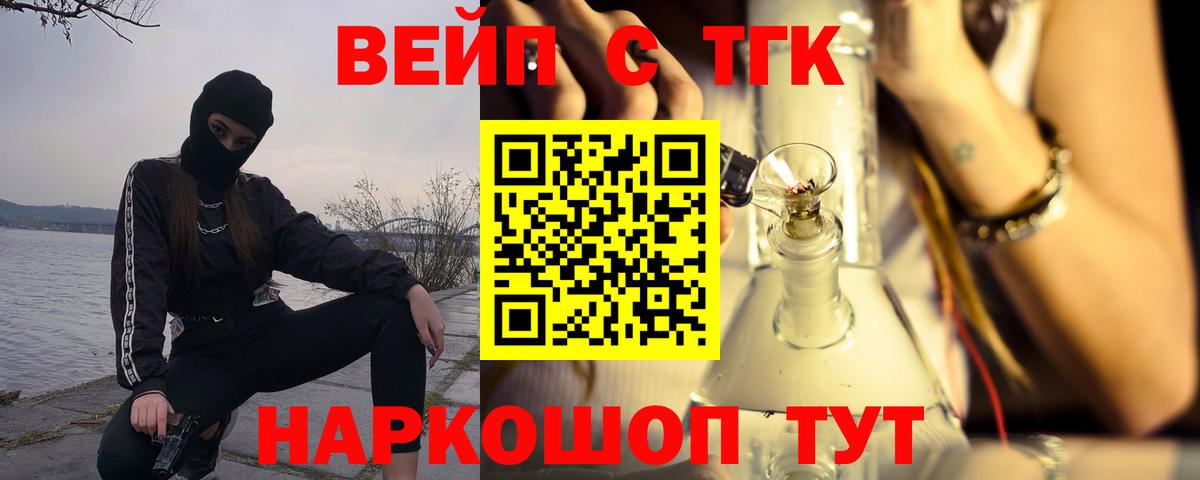 цена наркотик  Дистиллят ТГК жижа  Вход с VPN  Новоалександровск  Дистиллят ТГК вейп с тгк 